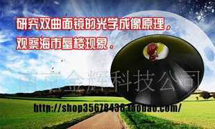 教學(xué)儀器,科學(xué)探究 虛物成像 虛擬成像 虛物探_辦公、文教_世界工廠網(wǎng)中國(guó)產(chǎn)品信息庫