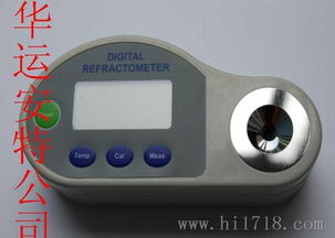 數字顯示酒精折光儀圖片 高清圖 細節(jié)圖 北京華運安特科技有限責任公司